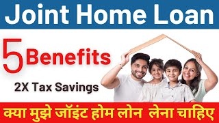 Benefits of Taking a Joint Home Loan  क्या जॉइंट होम लोन एक सही निर्णय हे  loan homeloan [upl. by Maghutte]