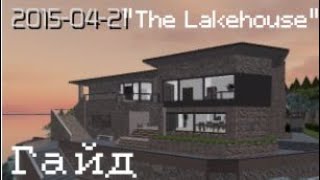 Гайд по миссии quotThe Lakehousequot в игре ENTRY POINT Stealth [upl. by Bovill]