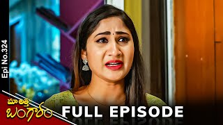 Maa Attha Bangaram  27th February 2024  Full Episode No 324  ETV Telugu [upl. by Drageruaeb]