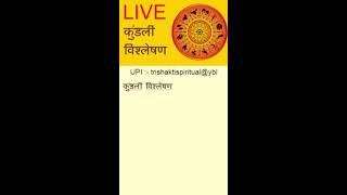 Live Kundali Reading  Trishati Spiritual [upl. by Hgielra]