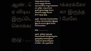 Kokkara tamil tamilsong love song lovesong illaiyarajasongs illaiyaraaja lyrics [upl. by Laehcor729]