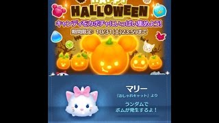 ツムツムハロウィンイベント [upl. by Nitz108]