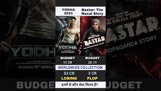 Yodha Movie Hit or Flop  Bastar Movie Hit or Flop shorts ytshorts [upl. by Kunkle]