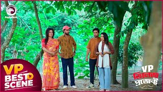 Village Project  ভিলেজ প্রজেক্ট  Episode  221  Best Scene  VP Drama 2024 [upl. by Hollie]