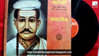 Maithili Vidyapati Geet Rare Kakhan Harab Dukh Mor Sharda Sinha [upl. by Cobby64]