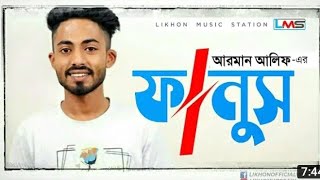 Fanush  ফানুস  Arman Alif  Live Show  Bangla New Song 2020 [upl. by Forelli500]