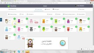 ClassDojo Tutorial 01 Part 02 [upl. by Coco]