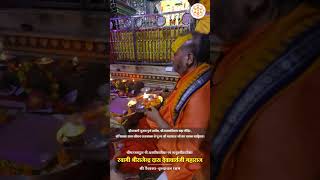 bhakti shrirajendradasjimaharaj malookpeeth vrindavan diwali deepawali ramanandi vaishnav [upl. by Sirdi]