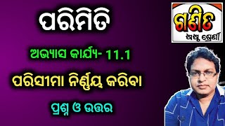 ପରିମିତି  6 class Math chapter 111 odia medium  class 6 parimiti  class 6 osepa [upl. by Adalard]