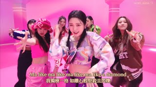 韓中歌詞｜中字｜TRIBE트라이비  DIAMOND 舞蹈版 Performance Vedio [upl. by Modie]