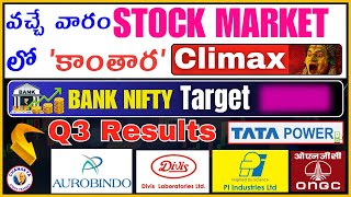 వచ్చే వారం Stock market లో కాంతారా ClimaxTata powerPI IndAuro pharmaONGCDivisNifty Bank [upl. by Witha]