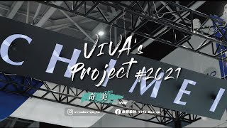 【全息投影】2021 SEMICON TAIWAN｜奇美｜VIVAsproject [upl. by Sidon]