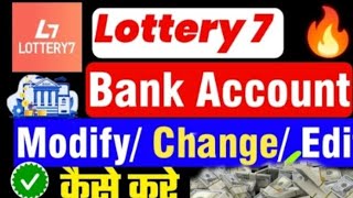 66 lottery withdrawal problem  66 lottery withdrawal rejected problem 😭😭 [upl. by Nrevel]