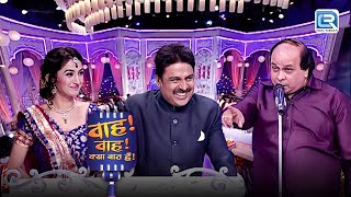 Mahendra Ajanabi ने बताई सबको अपने जेल की कहानी  Wah Wah Kya Baat Hai  Full Episode 22 [upl. by Abell]