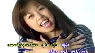 Bon Bon Bon ဗံုဗံုဗံု Chaw Su Khin ေခ်ာစုခင္ Thingyan Karaoke [upl. by Anelahs]