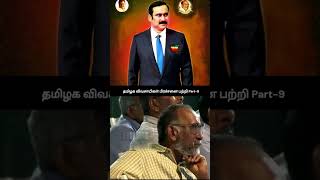 தமிழக விவசாயிகள் பிரச்சனை பற்றி Part 10 vanniyarsalem pmk dranbumani pasumaithayagam [upl. by Enyluqcaj]