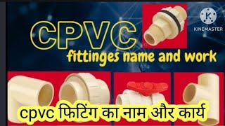 CPVC fettinges hindi name  how to unsttation pipebathroom cpvc pipe fittings [upl. by Annalee]