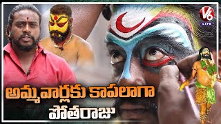 Special Story On Pothuraju  Biggest Attraction Of Bonalu Festival  V6 Life [upl. by Ahsyat]