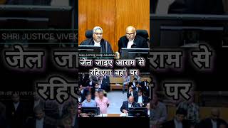 जेल जाओ आराम से रहो mphighcourt news lawyer shorts ytshorts [upl. by Holman]