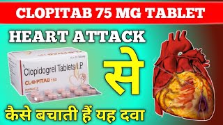 Clopitab 75 mg Tablet  Clopidogrel 75 mg Uses in Hindi  Dose  PHARMACYTREEsangam [upl. by Hgielyk]