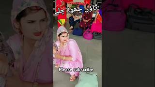 Gaion Chor chalay shortvideo song shots love familyvlogs [upl. by Nimzaj]