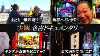 【クソトークあり】万発×ヤングがただただ爆勝ちを目指す [upl. by Ydoow]