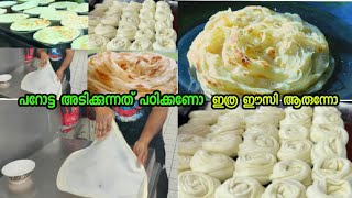 parotta recipe malayalam How to make soft layered parotta nool parotta parotta recipe [upl. by Lonni]