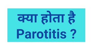 ParotitisMedical term in hindi [upl. by Tsai]