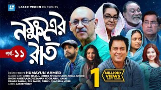 Nokkhotrer Raat  Natok  Episode 11  Humayun Ahmed  Asaduzzaman Noor  Jahid Hasan  Shaon [upl. by Adnihc]