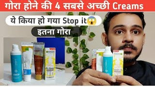 Top 4 skin whitening cream  garnier vitamin c serum review  melamet cream  skinkraft review [upl. by Alister754]