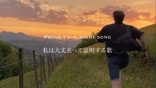 Fight Song  Rachel Platten（洋楽和訳） [upl. by Anitnahs]