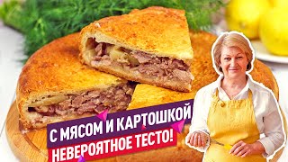 Вкуснейший ПИРОГ С МЯСОМ и картошкой в духовке Невероятное тесто [upl. by Llorrac963]