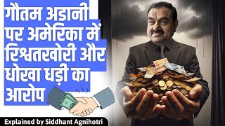 Arrest warrant issued against Gautam Adani [upl. by Dnomar]