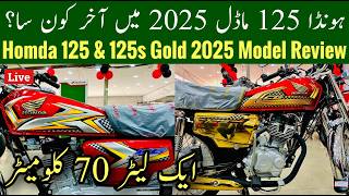 Honda CG 125s Gold Edition 2025 Model Vs CG 125 Classic 2025 Model Honda 125 Prices 2025 Mr Phirtu [upl. by Hambley]