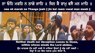 ਨਾ ਓਹਿ ਮਰਹਿ ਨ ਠਾਗੇ ਜਾਹਿ naa oh mareh na Thaage jaeh  Bhai Pritpal Singh Regina [upl. by Antin]