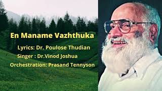 En Maname Vazhthuka  Lyrics by Dr Poulose Thudian [upl. by Esirehc]