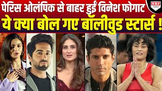 Olympics से बाहर हुईं Vinesh Phogat तो Bollywood Stars ने ये क्या कह दिया [upl. by Voltmer]