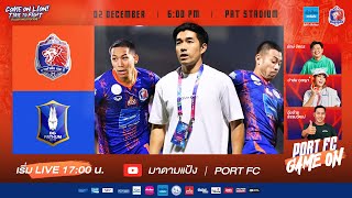 LIVE  PORT FC vs BG PATHUM UNITED  THAI LEAGUE 1 202324  PORT FC GAME ON [upl. by Darryl807]