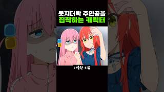 주인공을 굉장히 집착하는 캐릭터 ㅋㅋ [upl. by Elwyn]