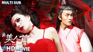 Multi SUB 结婚当天 新娘的头就不见了？！喜剧  恐怖 《聊斋志异之美人首Lost and Found》FULL吴旭东  李夏佩  何佳怡  赵铁英  郑晰文  徐福来 [upl. by Krystyna]