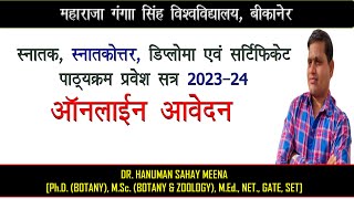 MGSU Admission Form 202324 Online Application II MGSU UG  PG  CERTIFICATE  DIPLOMA Form 2023 [upl. by Arsi811]