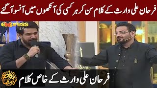 Farhan Ali Waris In Piyare Ramzan  Piyara Ramzan  Sehar Transmission  IR1T [upl. by Nordine657]