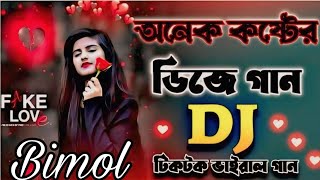 new dj song tik tok viral song mix rimx 2024 [upl. by Glynias80]