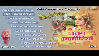 उत्तम फकीरियाँ । मोहन झाला  Uttam Fakiriyan  Rajasthani Fakiri Bhajan  By Mohan Jhala  Jukebox [upl. by Barstow150]