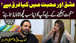 Love vs Attraction  Tehzeeb Hafi Exclusive Interview  Samaa Digital [upl. by Esinned]