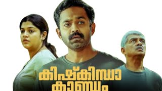 Kishkindha Kaandam Malayalam Full Movie 2024 Facts amp Review Story Details Jagadish  Asif Ali [upl. by Salohcim]