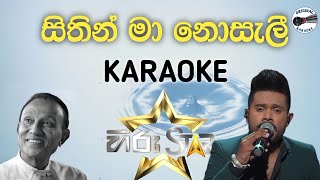 Sithin ma nosali KaraokeHirustar [upl. by Renner]