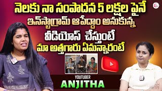 Youtuber Anjitha About Her Insta and Youtube Income  Harshini Interviews  sumantventertainment [upl. by Zemaj]