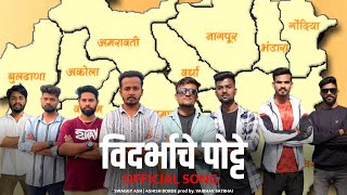 Vidarbhache Potte  विदर्भाचे पोट्टे   Ashish Bobde swaggyashofficialProd by Vaibhav Satbhai [upl. by Kirsti]