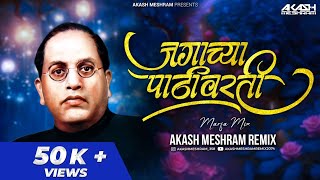 Jagachya Pathivarti Marfa Mix  Akash Meshram Remix  Prakashnath Patankar  BhimJayanti 2024 [upl. by Kartis]